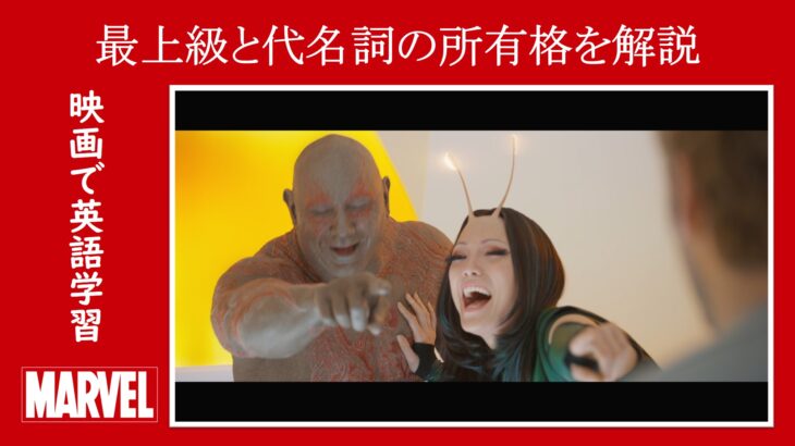 映画『ガーディアンズ・オブ・ギャラクシー：リミックス』　原題『Guardians of the Galaxy Vol. 2』　アベンジャーズ　マーベル