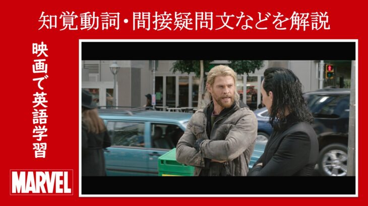 映画『マイティ・ソー/バトルロイヤル』　原題『Thor: Ragnarok』　アベンジャーズ　マーベル