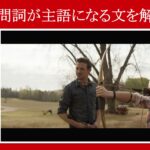 【エンドゲーム】マーベル映画のセリフで『疑問詞が主語になる文』を解説【英語の問題】