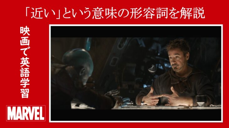 映画『アベンジャーズ/エンドゲーム』　原題『Avengers: Endgame』　マーベル　アベンジャーズ