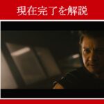 【エイジ・オブ・ウルトロン】マーベル映画のセリフで『現在完了』を解説【英語の問題】