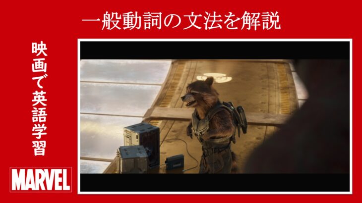 映画『ガーディアンズ・オブ・ギャラクシー：リミックス』　原題『Guardians of the Galaxy Vol. 2』　アベンジャーズ　マーベル