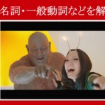 【マーベル映画のセリフで英語の問題】マーベル英語検定・第１２０６回～第１２１０回を解こう！【英語解説】