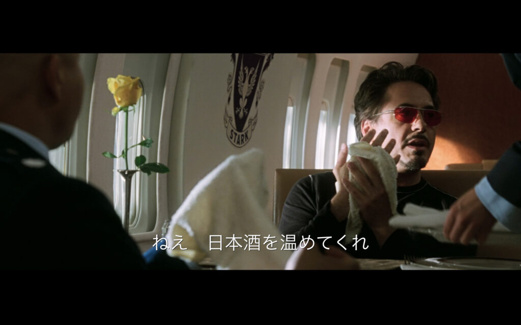 映画『アイアンマン』　原題『Iron Man』　アベンジャーズ　マーベル