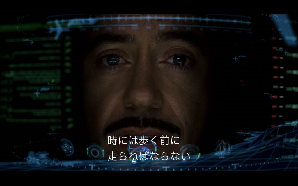 映画『アイアンマン』　原題『Iron Man』　アベンジャーズ　マーベル
