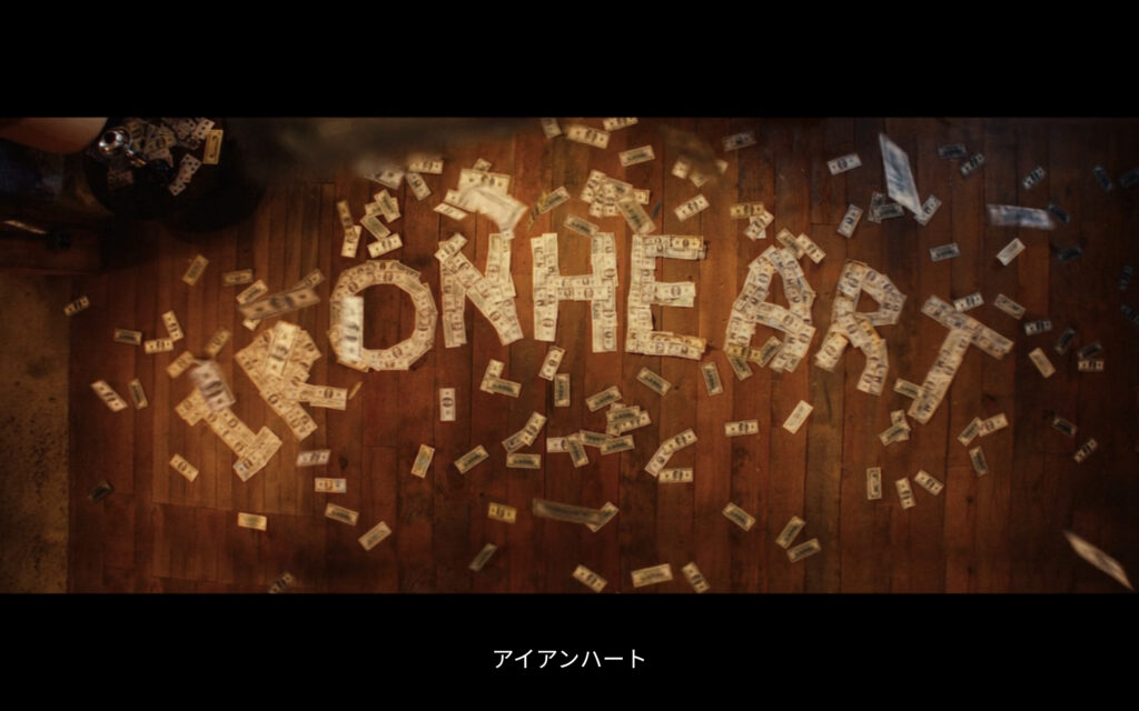 Ironheart アイアンハート　英語　解説