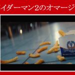 【アイアンハート：５話】スパイダーマン２のオマージュ？【名言紹介・英語解説】