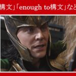【マーベル映画のセリフで英語の問題】マーベル英語検定・第１２１６回～第１２２０回を解こう！【英語解説】