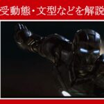 【マーベル映画のセリフで英語の問題】マーベル英語検定・第１２５１回～第１２５５回を解こう！【英語解説】