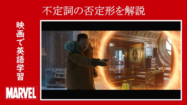 映画『スパイダーマン：ノー・ウェイ・ホーム』　原題『Spider-Man: No Way Home』　アベンジャーズ　マーベル