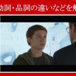 【マーベル映画のセリフで英語の問題】マーベル英語検定・第１２６１回～第１２６５回を解こう！【英語解説】