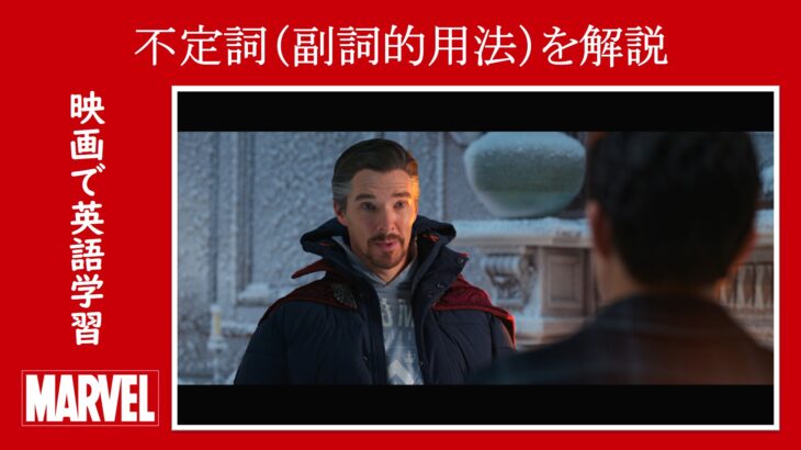 映画『スパイダーマン：ノー・ウェイ・ホーム』　原題『Spider-Man: No Way Home』　アベンジャーズ　マーベル