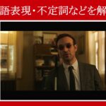【マーベル映画のセリフで英語の問題】マーベル英語検定・第１２６６回～第１２７０回を解こう！【英語解説】