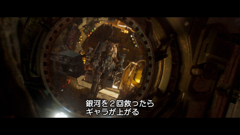 映画『ガーディアンズ・オブ・ギャラクシー：リミックス』　原題『Guardians of the Galaxy Vol. 2』　アベンジャーズ　マーベル