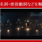 【マーベル映画のセリフで英語の問題】マーベル英語検定・第1281回~第1285回を解こう!【英語解説】