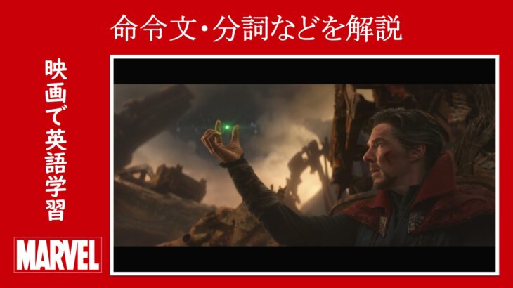【マーベル映画のセリフで英語の問題】マーベル英語検定・第１２９６回～第１３００回を解こう！【英語解説】