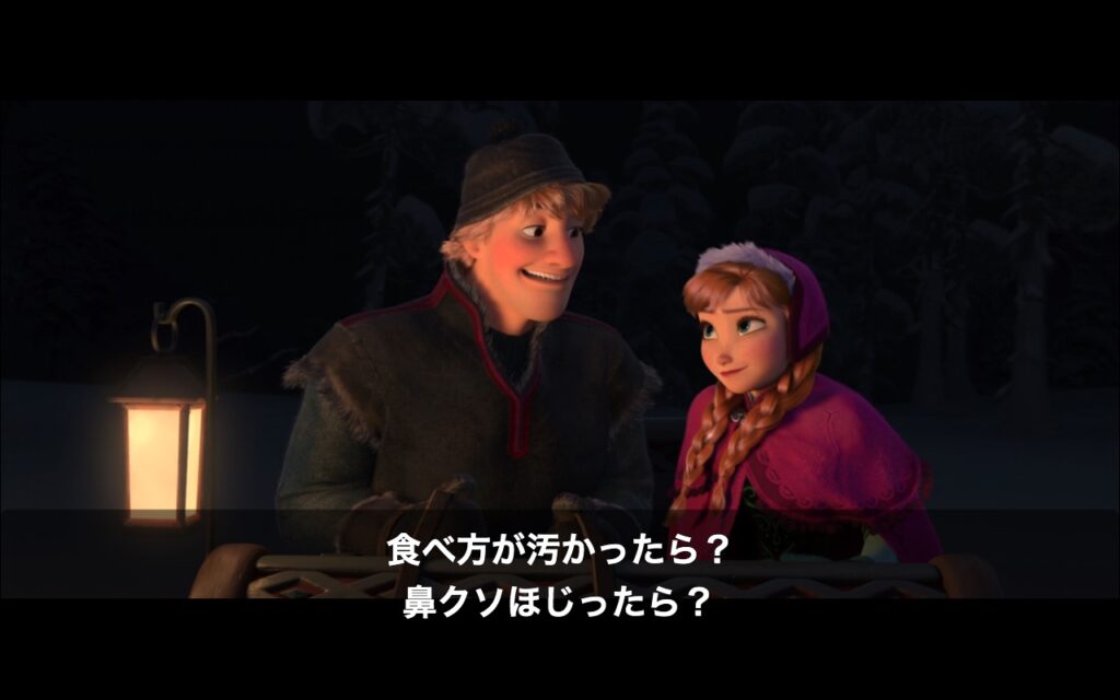 映画『アナと雪の女王』　原題『Frozen』　ディズニー