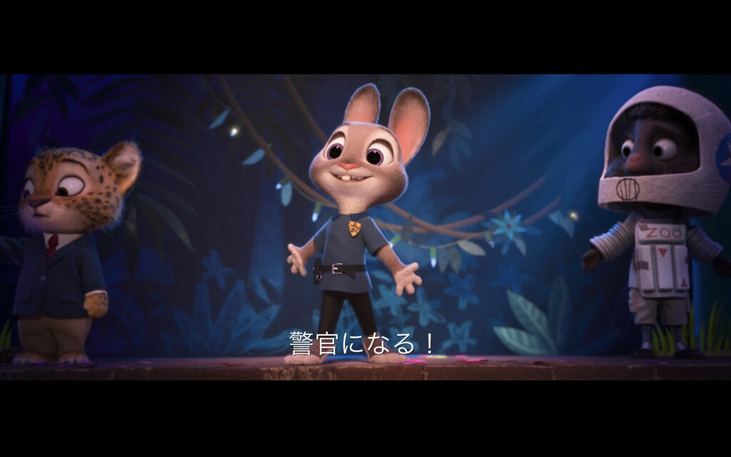 映画『ズートピア』　原題『Zootopia』　ディズニー