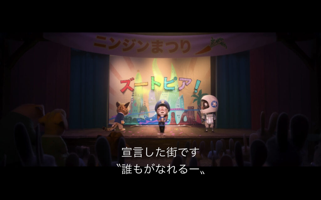 映画『ズートピア』 原題『Zootopia』 ディズニー