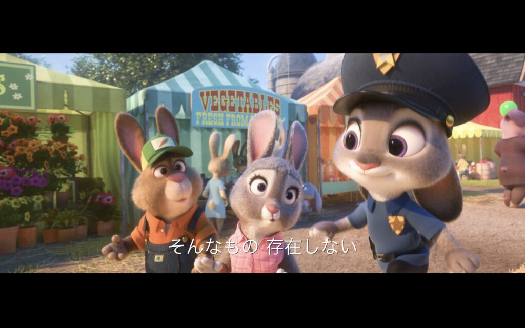 映画『ズートピア』　原題『Zootopia』　ディズニー