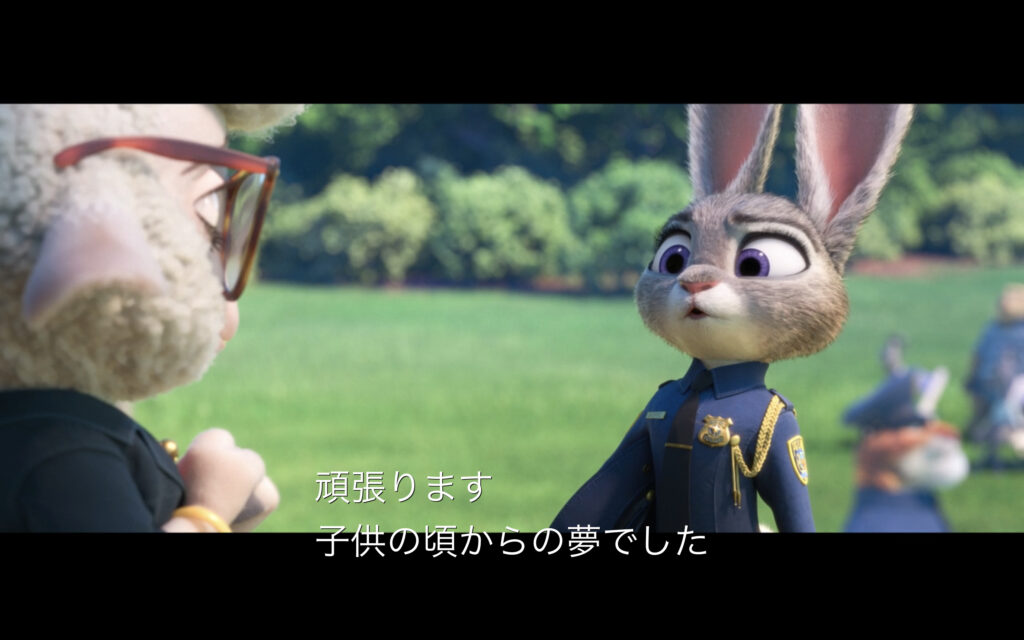 映画『ズートピア』　原題『Zootopia』　ディズニー