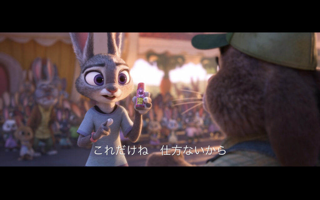 映画『ズートピア』 原題『Zootopia』 ディズニー