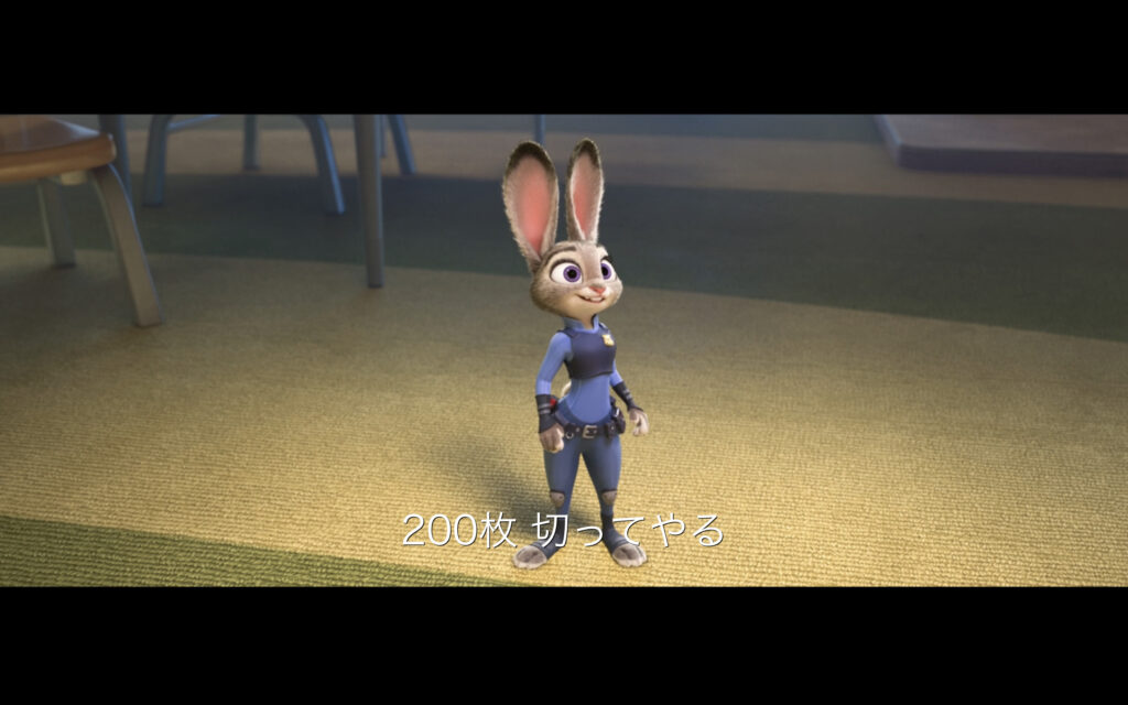 映画『ズートピア』 原題『Zootopia』 ディズニー