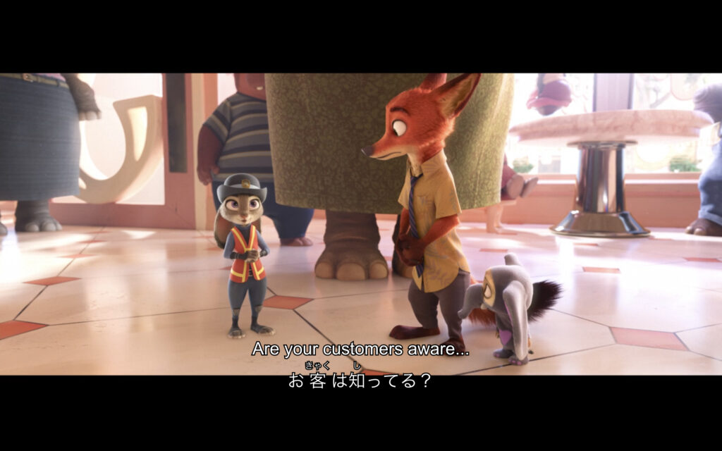 映画『ズートピア』　原題『Zootopia』　ディズニー